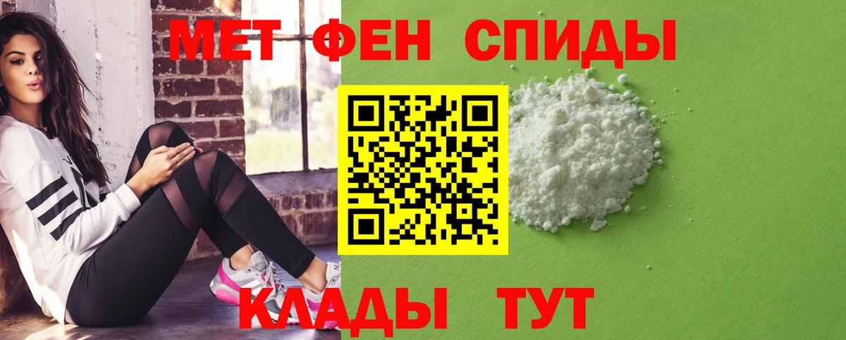 АМФЕТАМИН Розовый Бор
