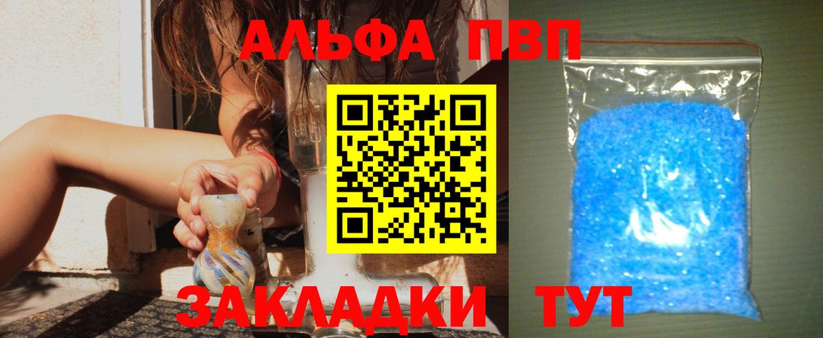 A PVP Crystall Бор