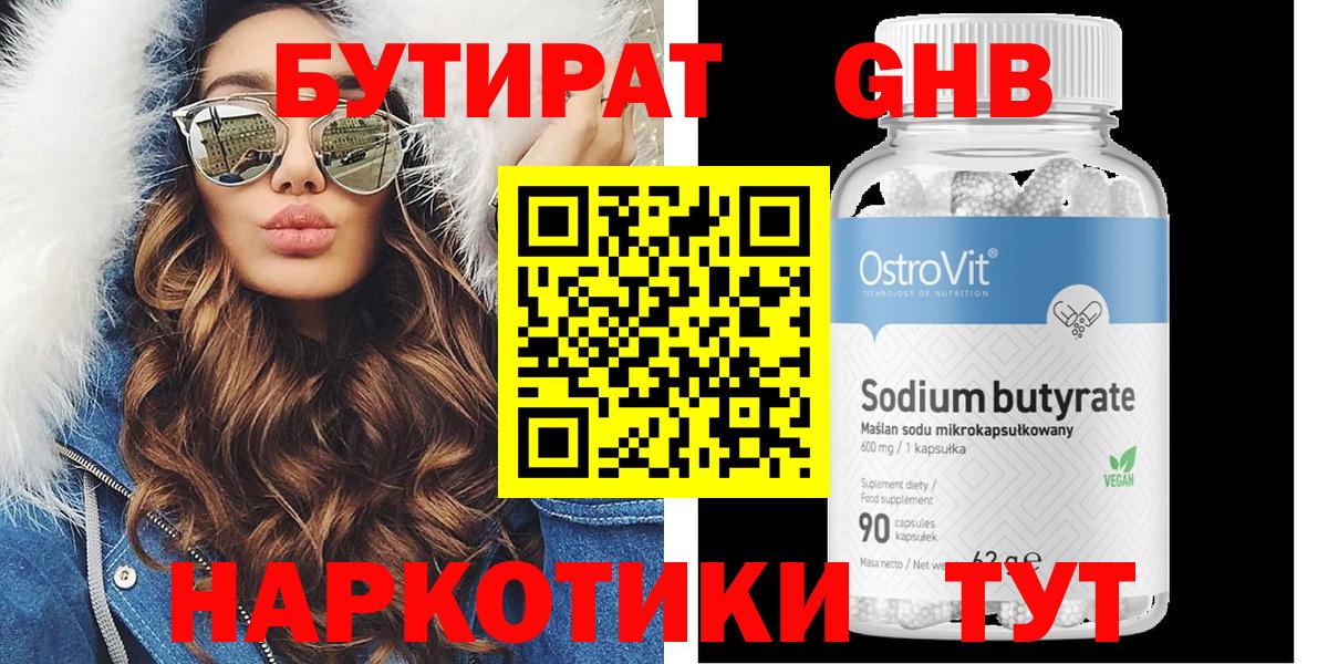БУТИРАТ BDO 33% Бор