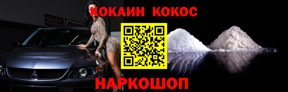 COCAIN 98% Бор