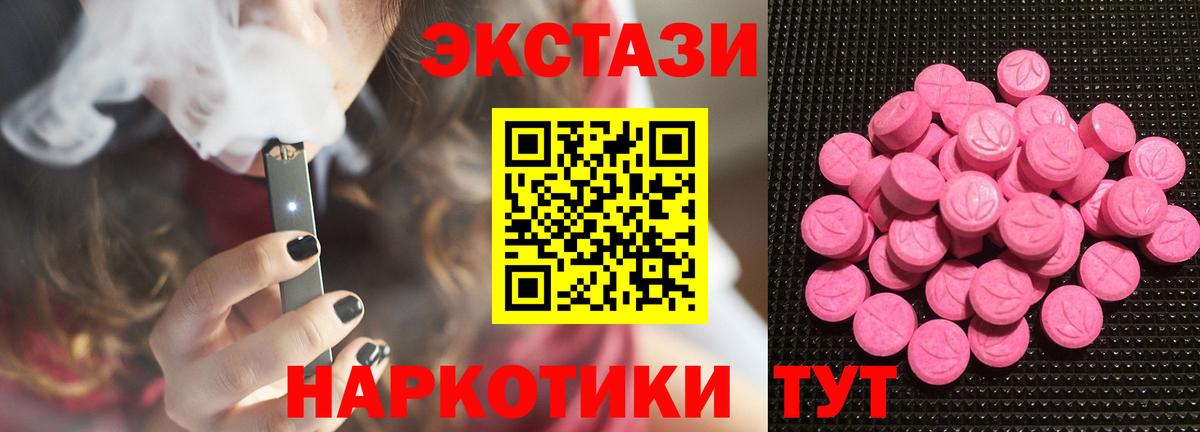 ЭКСТАЗИ  Вход с VPN  Бор  Ecstasy mix 