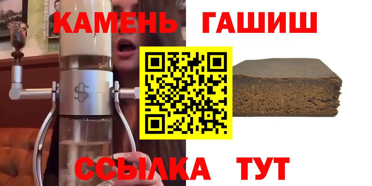 Бор  ГАШИШ убойный  Гашиш ice o lator  Вход с VPN 