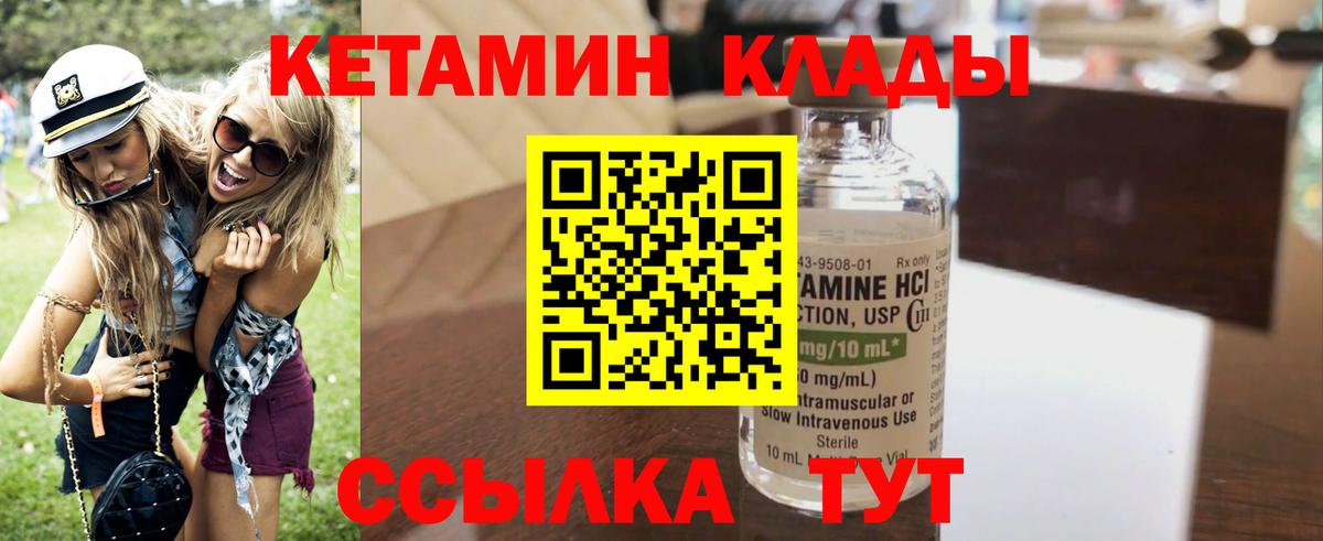 Кетамин VHQ  КЕТАМИН ketamine  Бор  Вход с VPN 