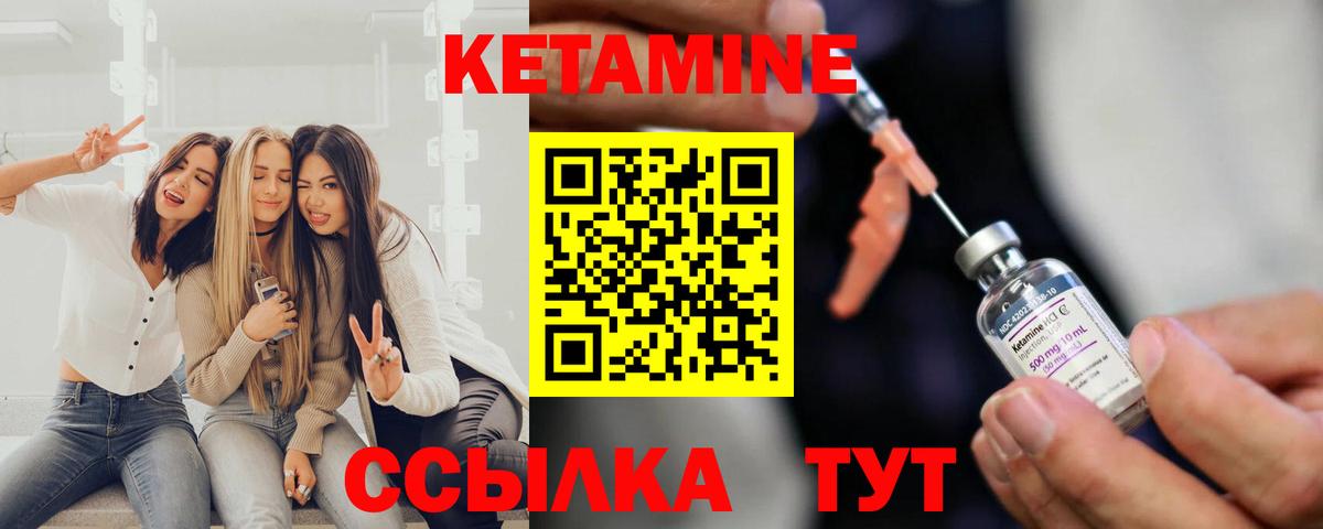 КЕТАМИН VHQ Бор