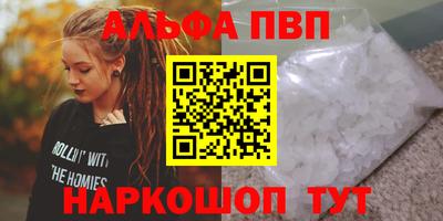 спиды Апшеронск