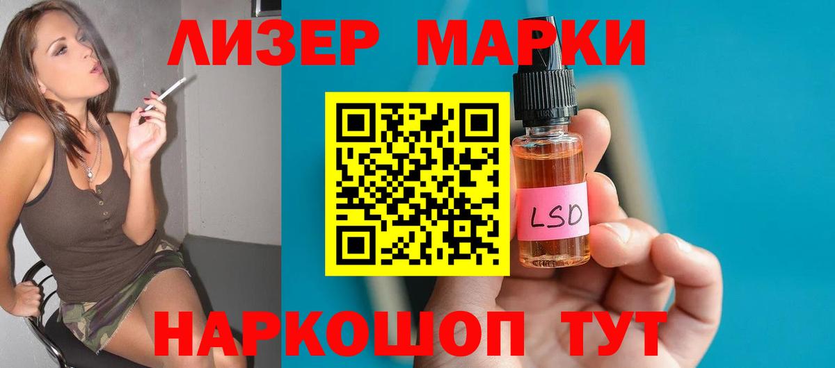 Лсд 25 экстази кислота  ЛСД экстази кислота  Бор  Вход с VPN 
