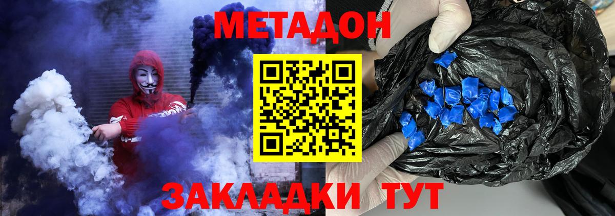 МЕТАДОН белоснежный  Метадон кристалл  Бор  кракен рабочий сайт  Вход с VPN 