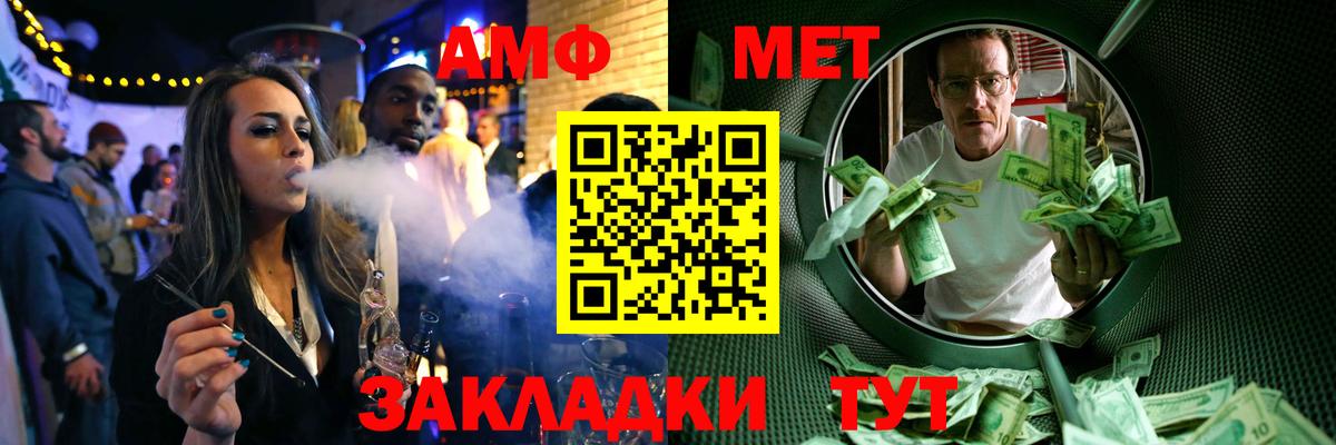 МЕТАМФЕТАМИН мет Бор