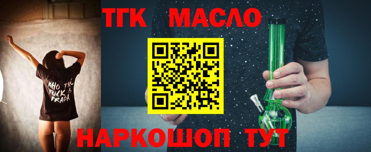 Бор  ТГК гашишное масло  Вход с VPN 